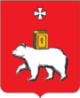 Пермь Пермь