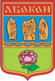 Абакан Абакан